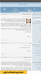 Mobile Screenshot of mahichmanegah.mihanblog.com