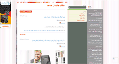 Desktop Screenshot of nimbuzz.mihanblog.com