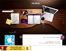Tablet Screenshot of macbook.mihanblog.com