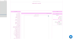 Desktop Screenshot of farsimod.mihanblog.com