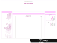 Tablet Screenshot of farsimod.mihanblog.com