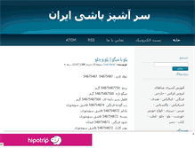 Tablet Screenshot of irancook.mihanblog.com
