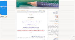 Desktop Screenshot of mehe1.mihanblog.com