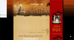 Desktop Screenshot of mahdiyon.mihanblog.com