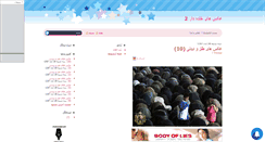 Desktop Screenshot of funnypic2.mihanblog.com