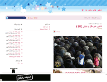 Tablet Screenshot of funnypic2.mihanblog.com