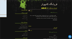 Desktop Screenshot of foroshepc.mihanblog.com