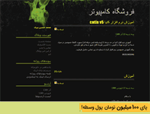 Tablet Screenshot of foroshepc.mihanblog.com