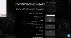 Desktop Screenshot of iranamovie.mihanblog.com