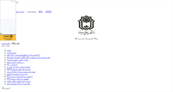 Desktop Screenshot of bargh90basu.mihanblog.com