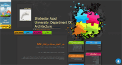 Desktop Screenshot of iaushabestar.mihanblog.com