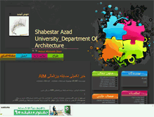 Tablet Screenshot of iaushabestar.mihanblog.com
