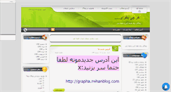 Desktop Screenshot of hamekar.mihanblog.com