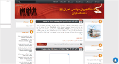 Desktop Screenshot of guilancivil-88.mihanblog.com