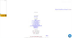 Desktop Screenshot of iraniangamer.mihanblog.com