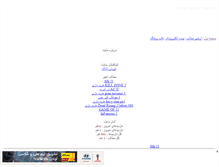 Tablet Screenshot of iraniangamer.mihanblog.com