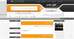 Desktop Screenshot of nazemfar.mihanblog.com
