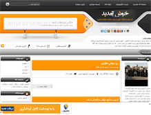 Tablet Screenshot of nazemfar.mihanblog.com