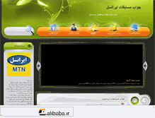 Tablet Screenshot of javabing.mihanblog.com