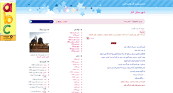 Desktop Screenshot of ajanar.mihanblog.com