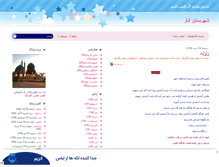 Tablet Screenshot of ajanar.mihanblog.com