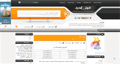 Desktop Screenshot of msob20.mihanblog.com