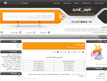 Tablet Screenshot of msob20.mihanblog.com