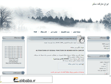 Tablet Screenshot of iran-bz.mihanblog.com