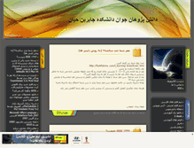 Tablet Screenshot of jaberun.mihanblog.com