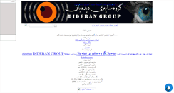 Desktop Screenshot of didebannews.mihanblog.com