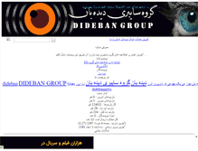 Tablet Screenshot of didebannews.mihanblog.com
