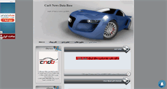 Desktop Screenshot of cndb.mihanblog.com