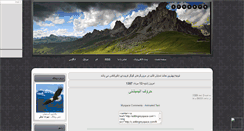 Desktop Screenshot of mehrdadkod.mihanblog.com