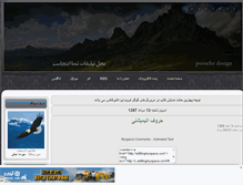 Tablet Screenshot of mehrdadkod.mihanblog.com