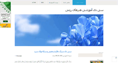 Desktop Screenshot of cdrazme.mihanblog.com