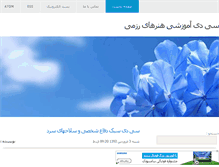 Tablet Screenshot of cdrazme.mihanblog.com