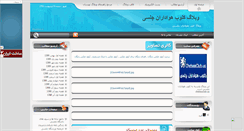 Desktop Screenshot of chelseafarid.mihanblog.com