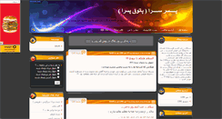 Desktop Screenshot of boyha.mihanblog.com