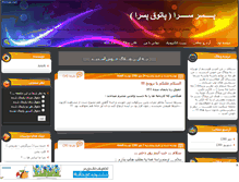 Tablet Screenshot of boyha.mihanblog.com