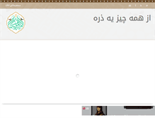 Tablet Screenshot of jalalsah.mihanblog.com