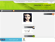 Tablet Screenshot of ninazanabas.mihanblog.com