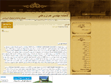 Tablet Screenshot of civil-lachin.mihanblog.com