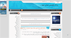 Desktop Screenshot of manahel.mihanblog.com