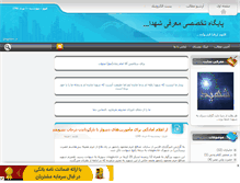 Tablet Screenshot of manahel.mihanblog.com