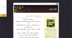 Desktop Screenshot of anazita.mihanblog.com