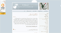 Desktop Screenshot of aar88.mihanblog.com