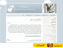 Tablet Screenshot of aar88.mihanblog.com