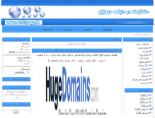 Tablet Screenshot of mobilemp3.mihanblog.com