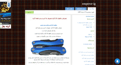 Desktop Screenshot of emperor-ig.mihanblog.com