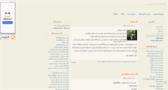 Desktop Screenshot of my-pc.mihanblog.com
